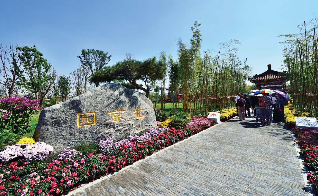 2015年·第十届园博会武汉北京园